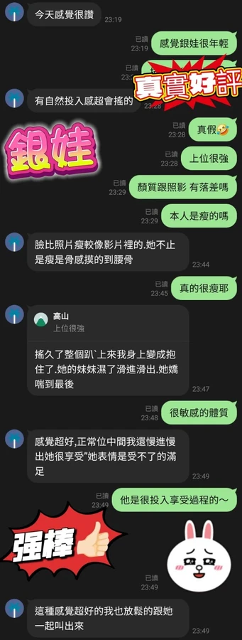 新北外送茶-銀娃