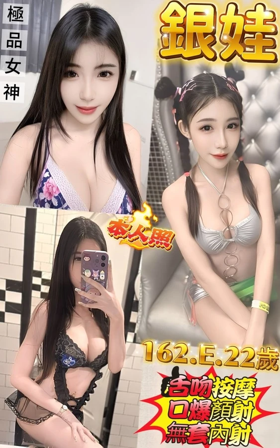 銀娃實照_2
