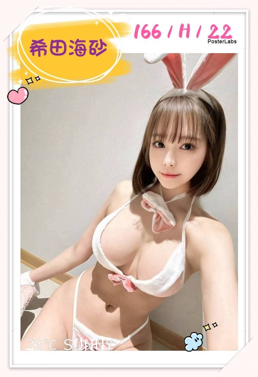 希田海砂實照_12