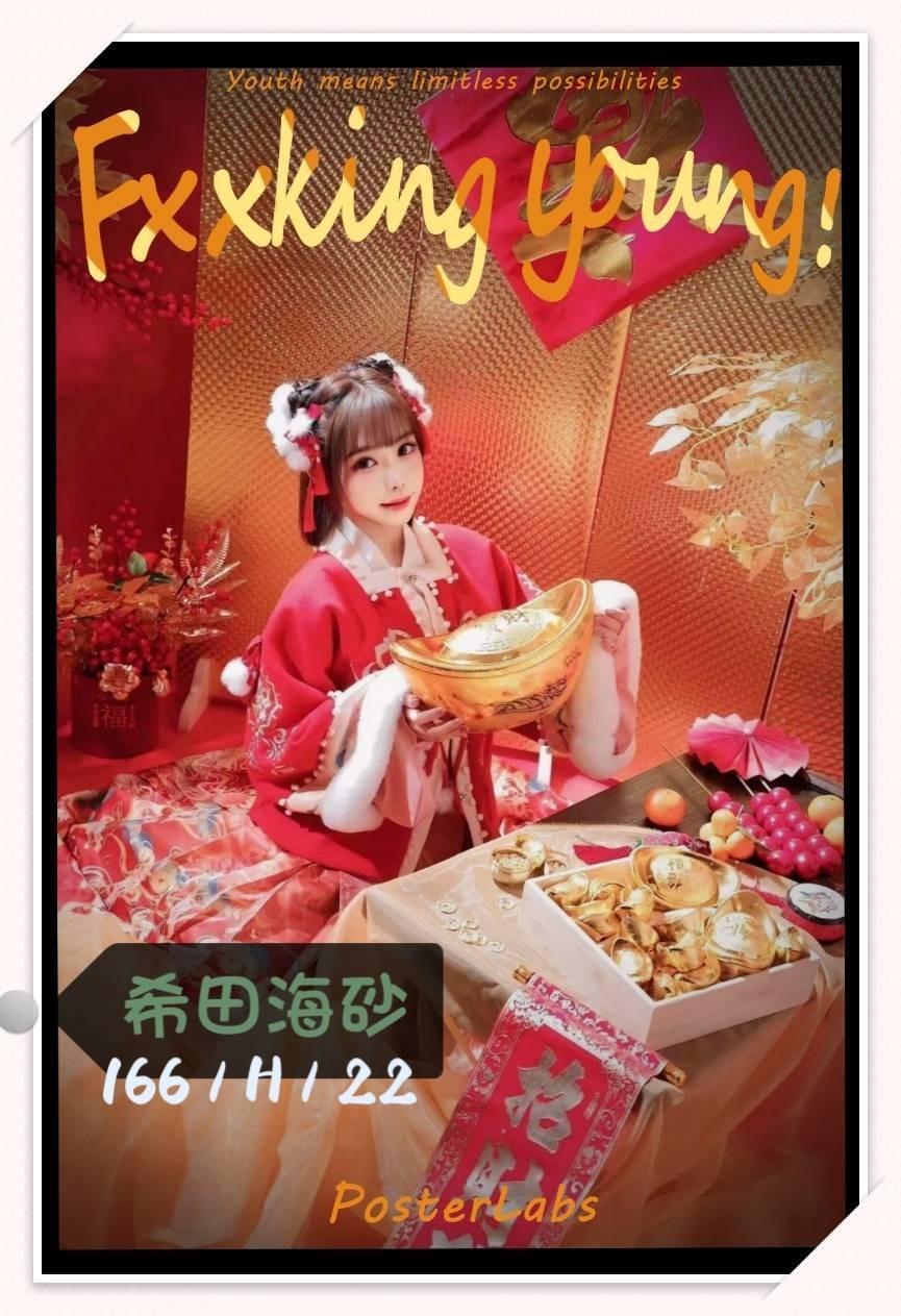 希田海砂實照_14