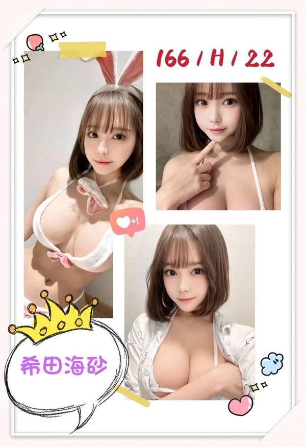 希田海砂實照_9