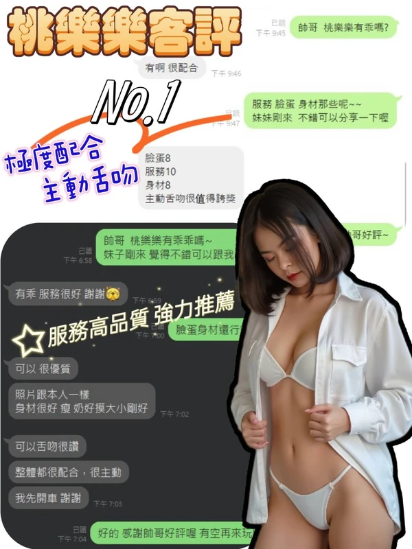 桃樂樂實照_3