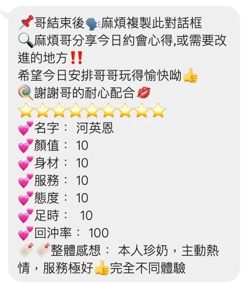 河英恩實照_3