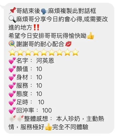 河英恩實照_4