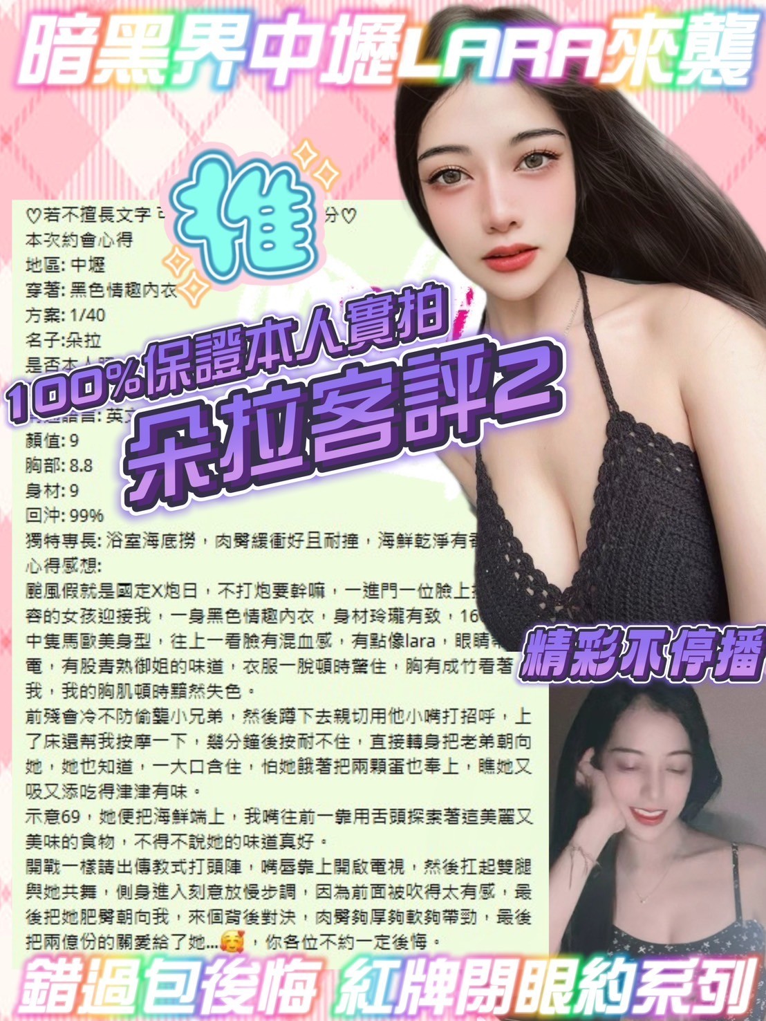 朵拉實照_11