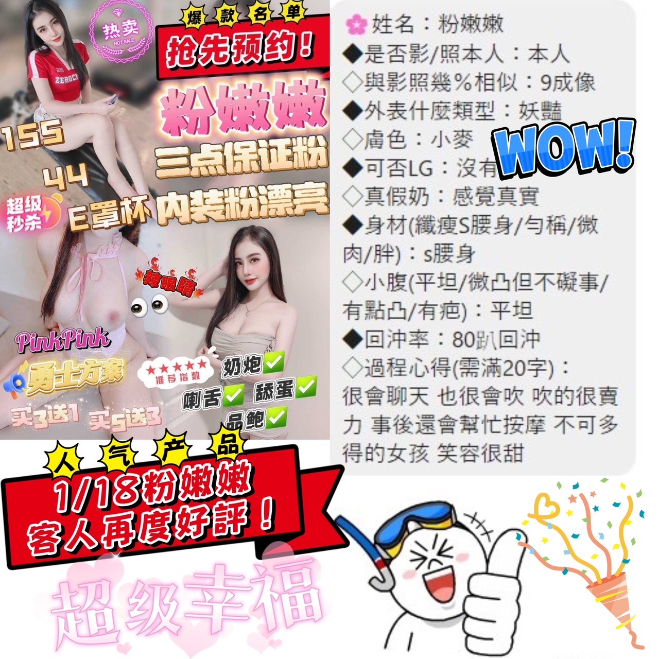 粉嫩嫩實照_7