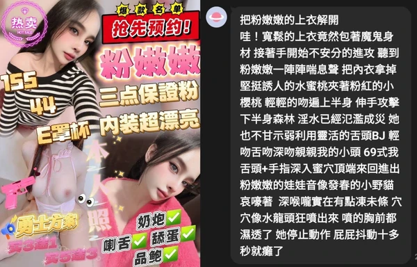 粉嫩嫩實照_4