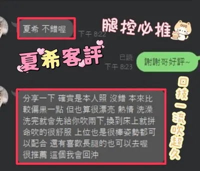 夏希實照_2