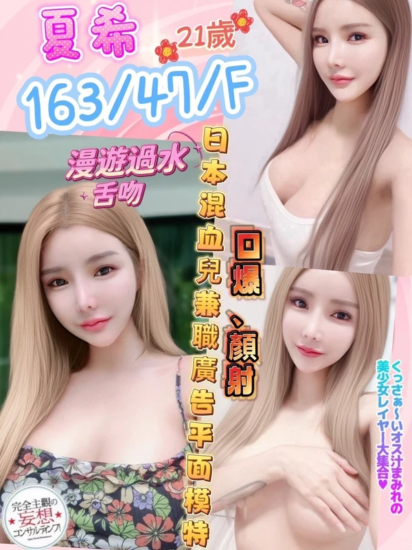 夏希實照_3