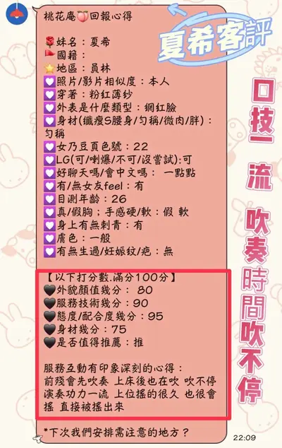 夏希實照_6