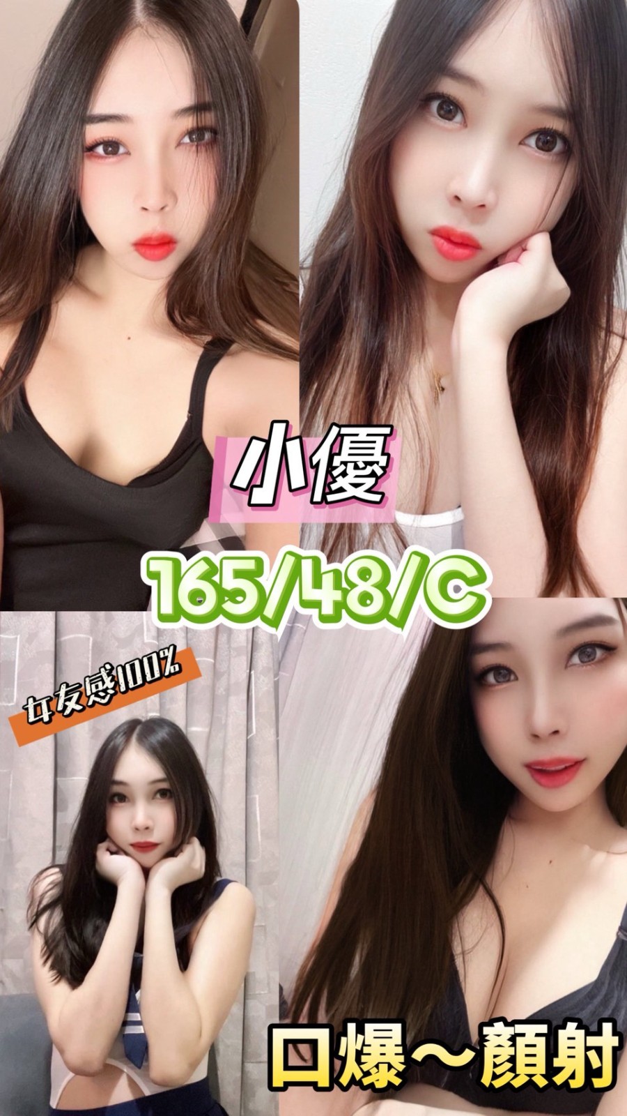 小優實照_2