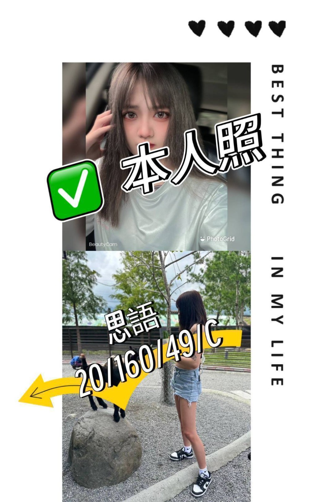 思語實照_2