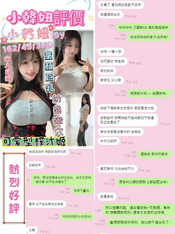 小韓妞實照_2