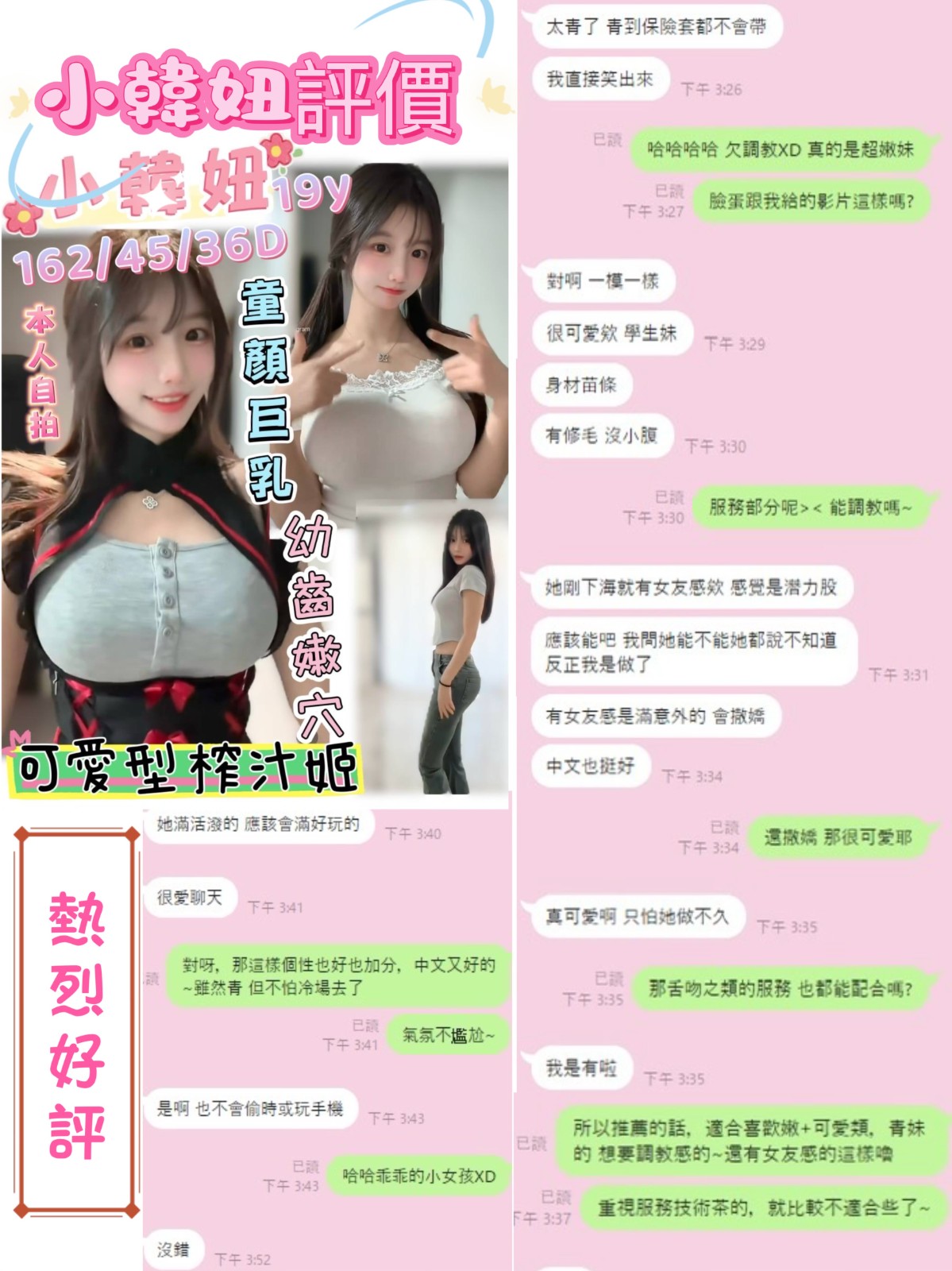 小韓妞實照_21