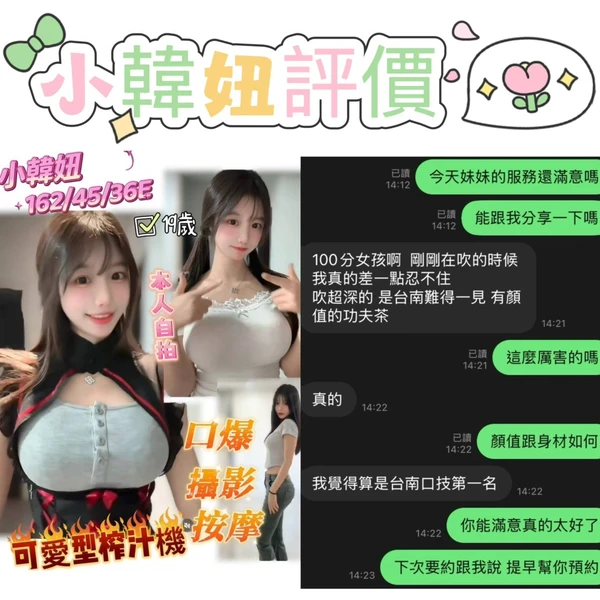 小韓妞實照_4