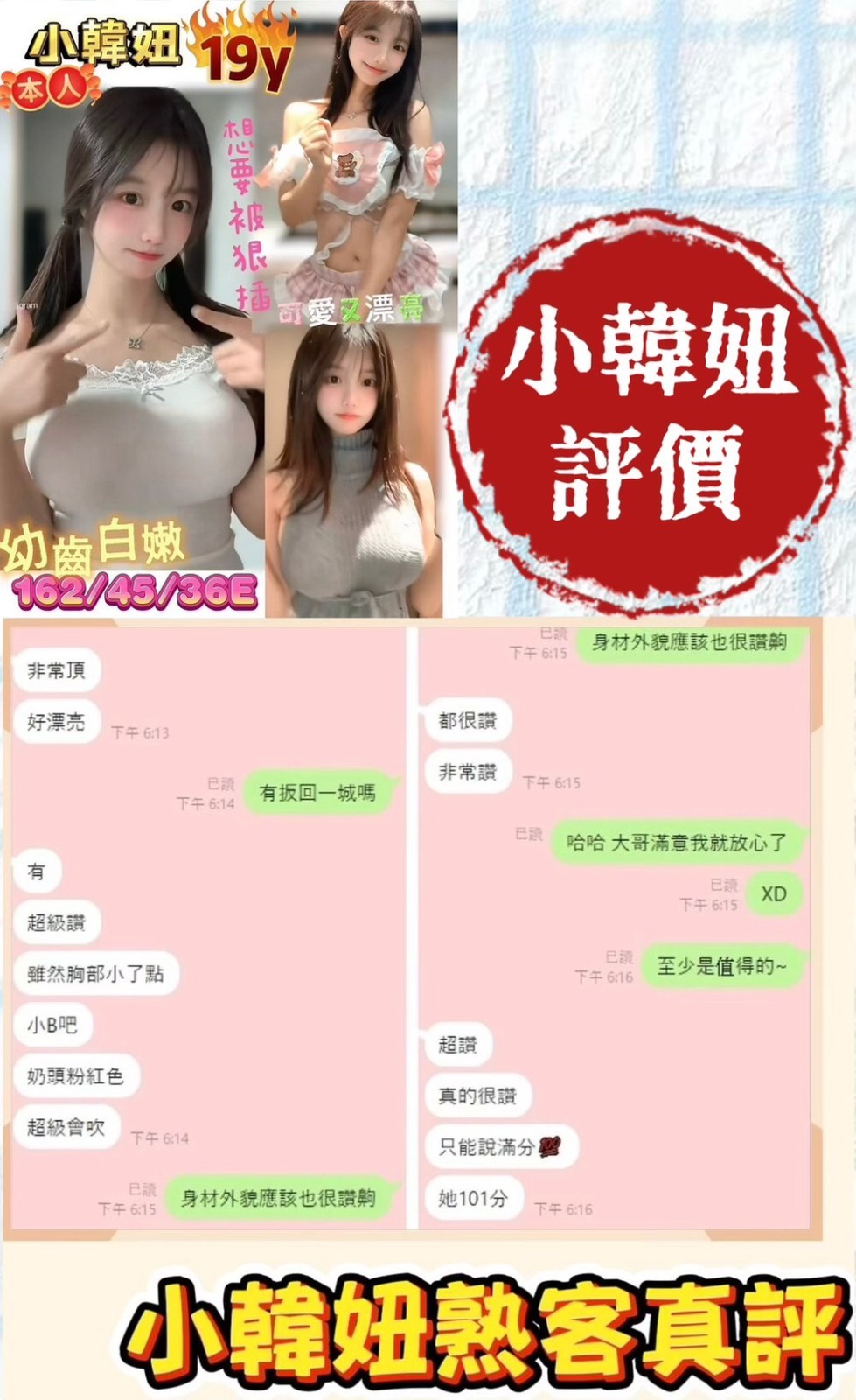 小韓妞實照_25