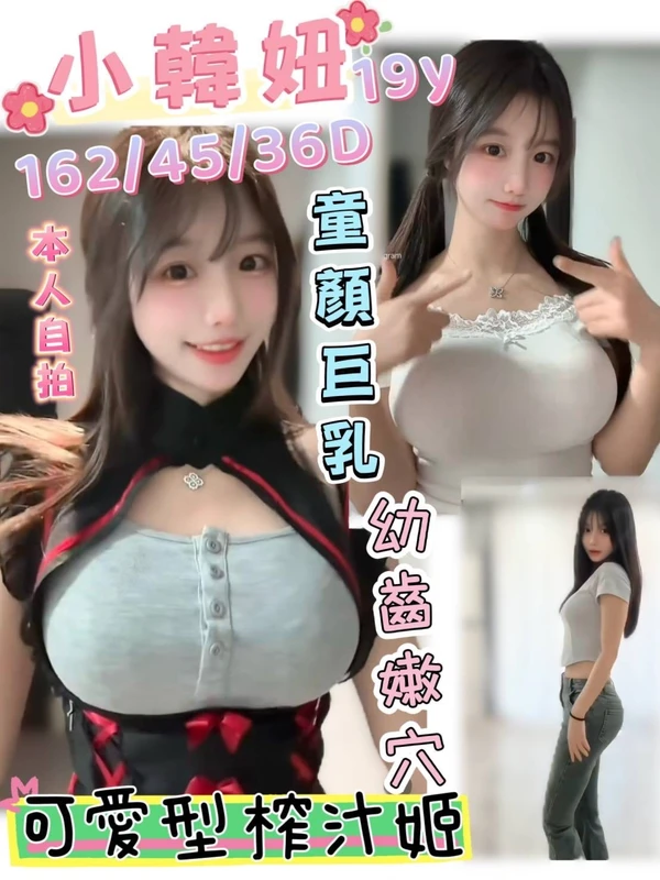 小韓妞實照_10