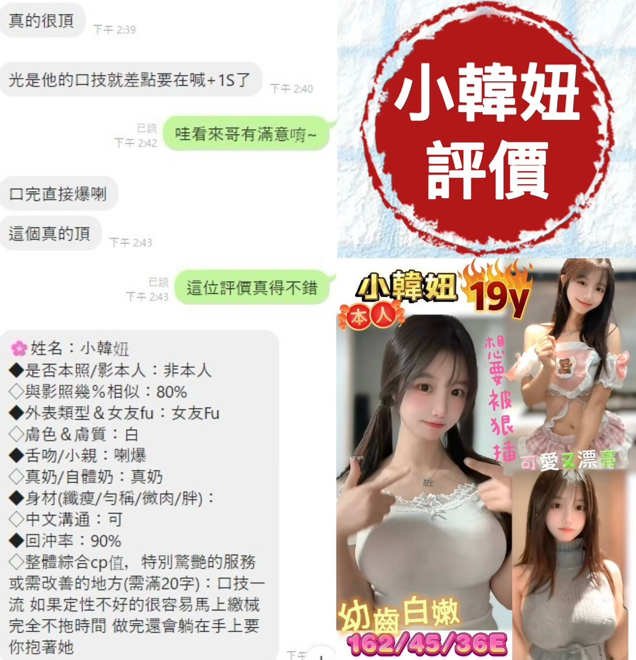 小韓妞實照_30