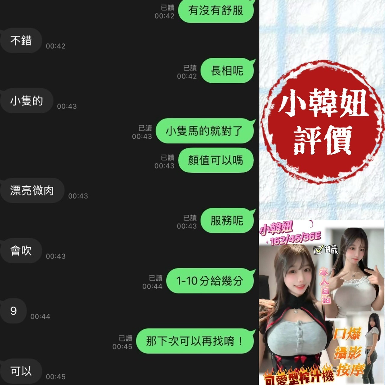 小韓妞實照_31
