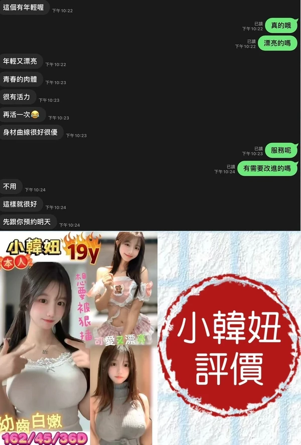 小韓妞實照_13
