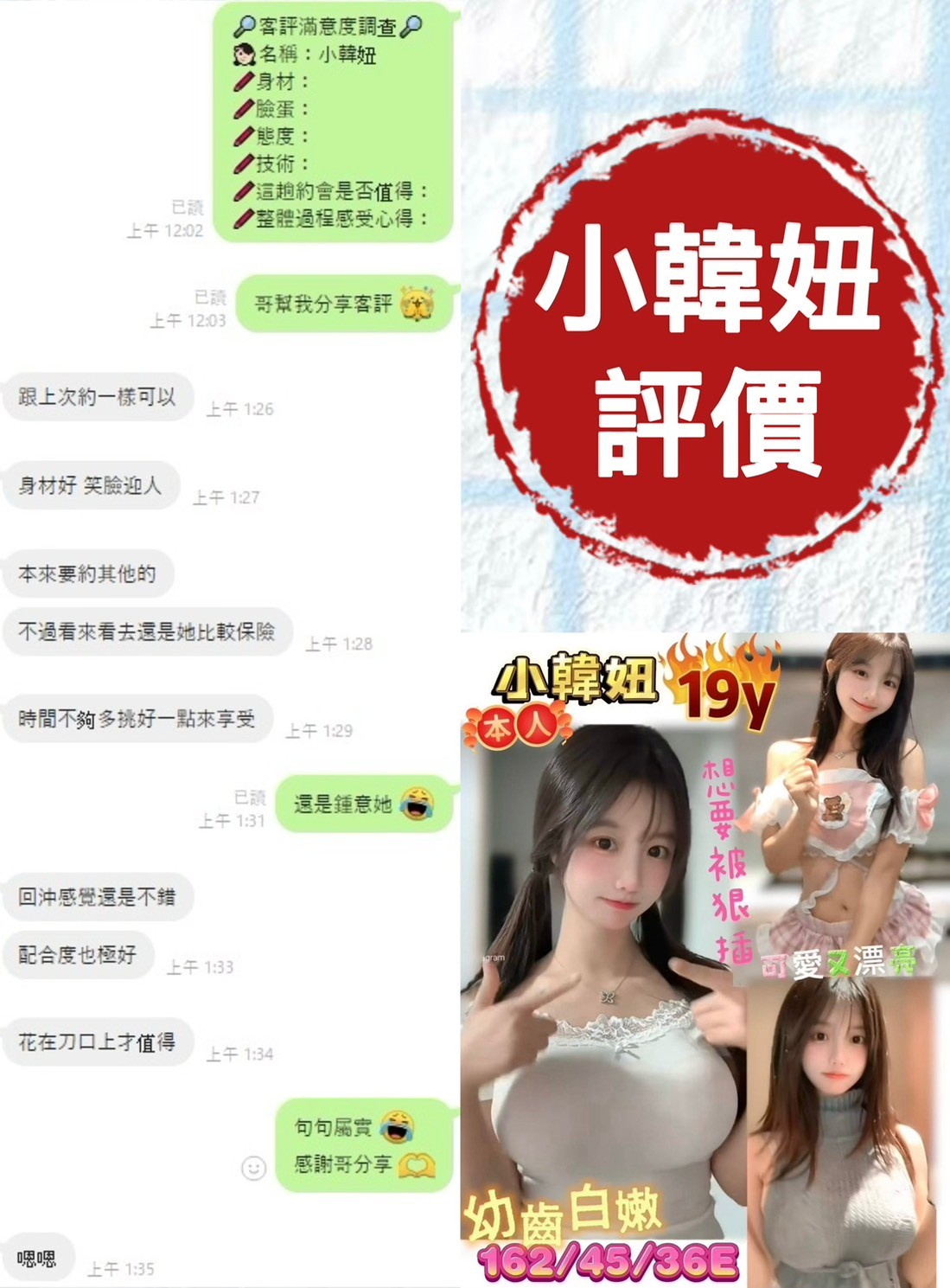 小韓妞實照_33