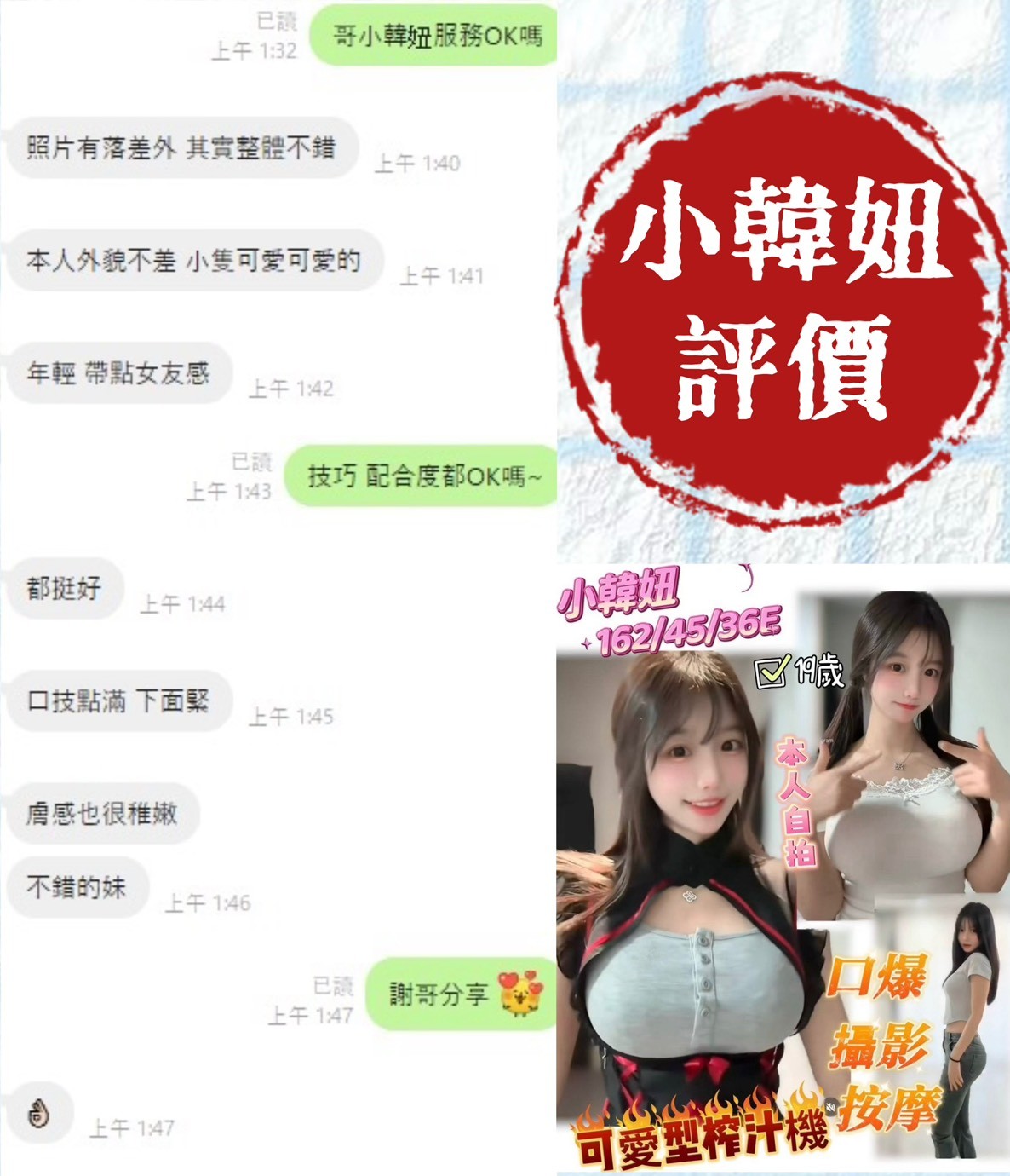 小韓妞實照_34