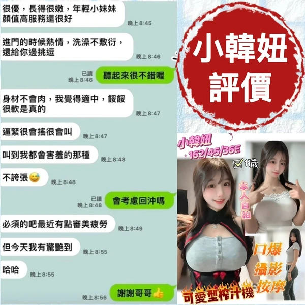 小韓妞實照_18