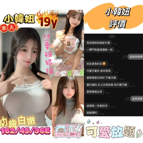 小韓妞實照_19
