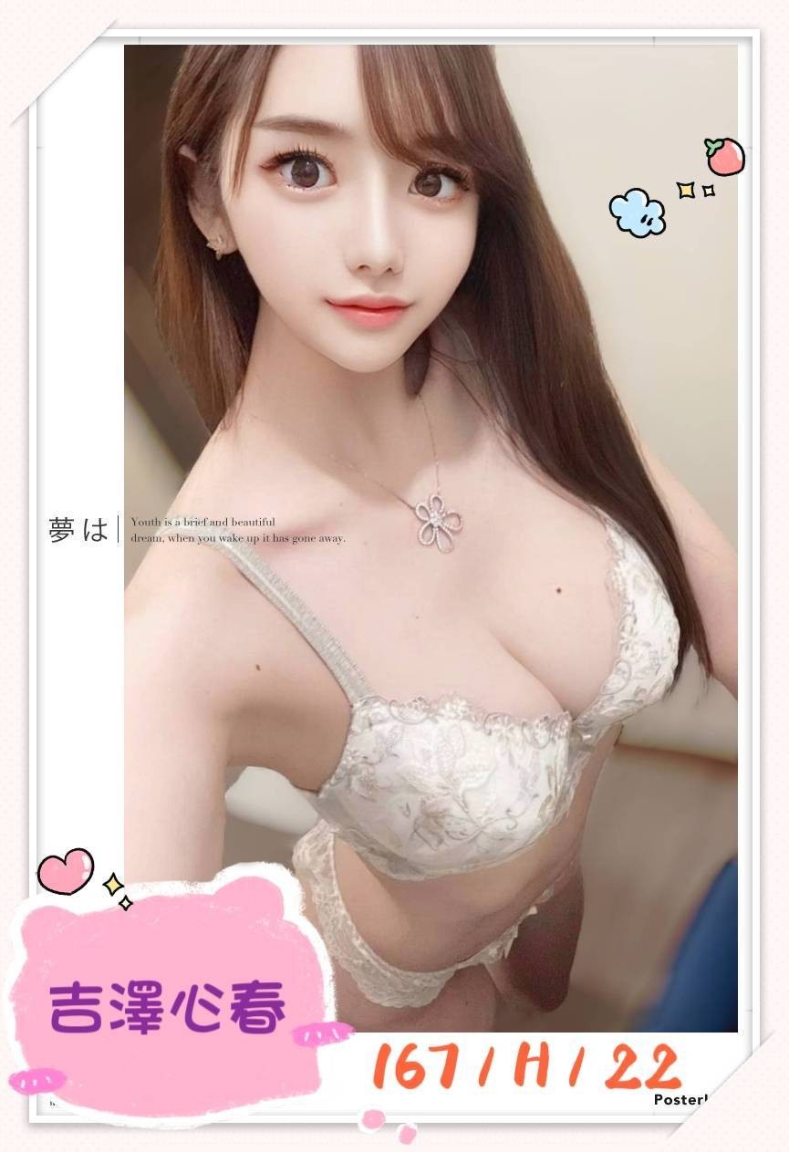 吉澤心春實照_15