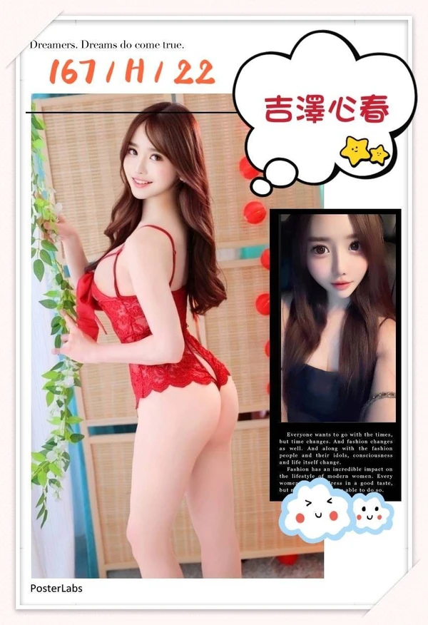 吉澤心春實照_4