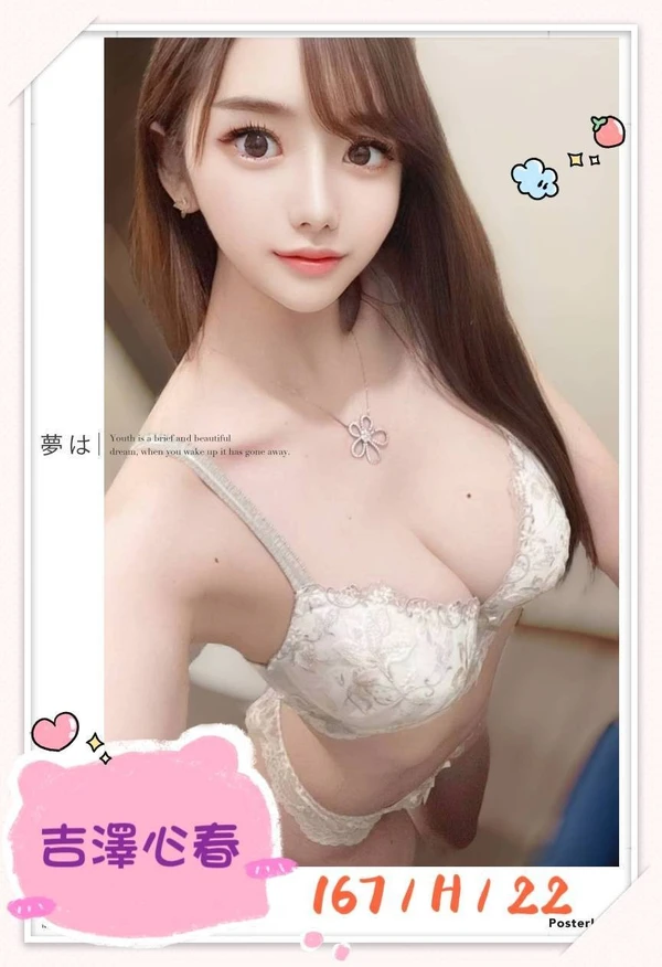 吉澤心春實照_5