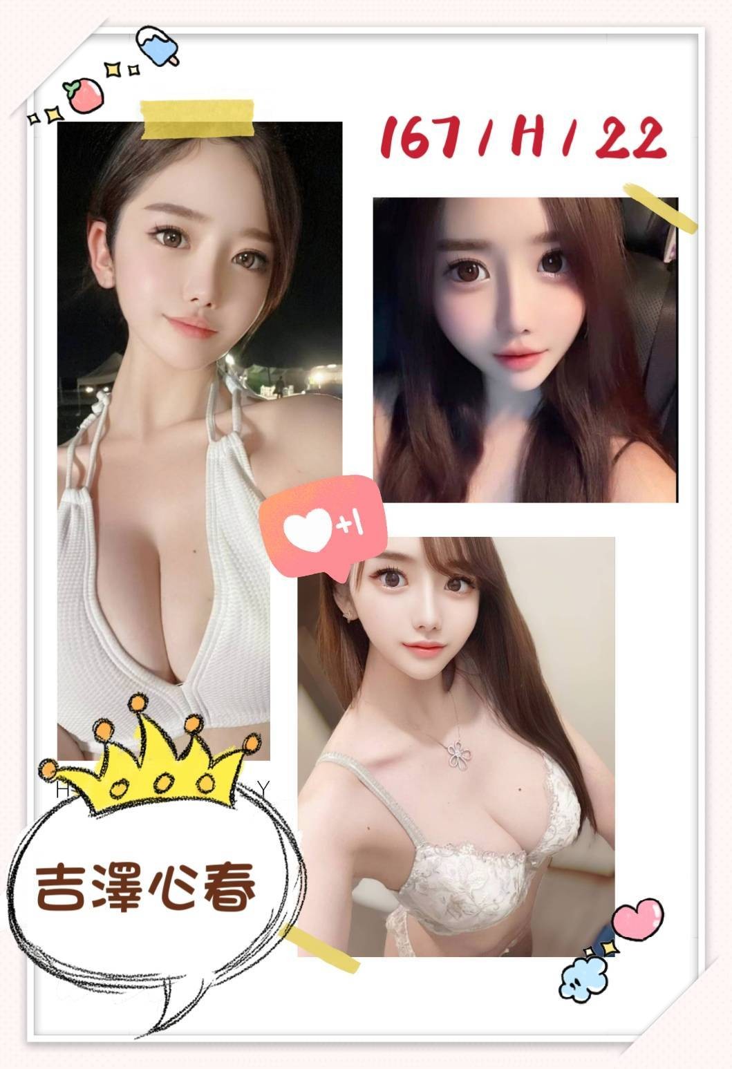 吉澤心春實照_21