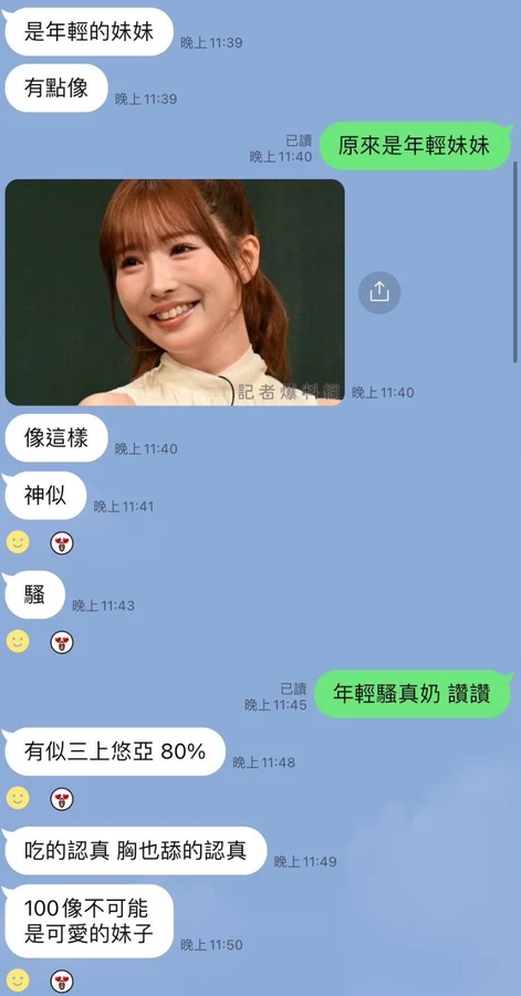 吉澤心春實照_14