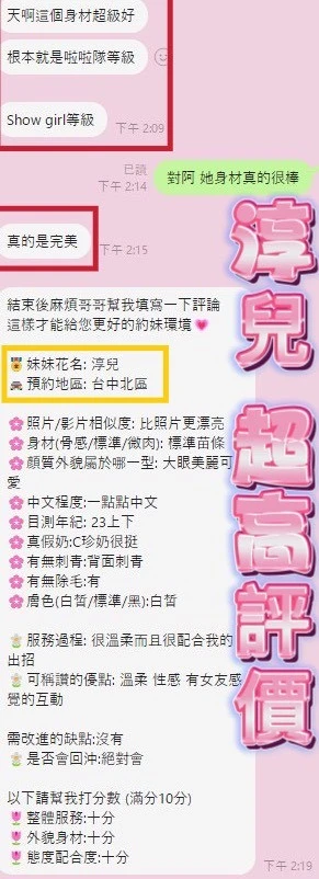淳兒