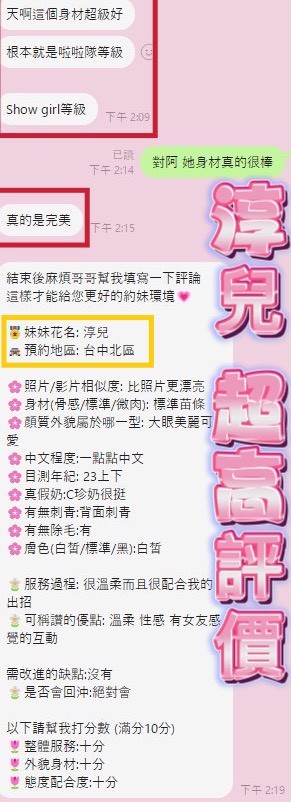淳兒實照_10