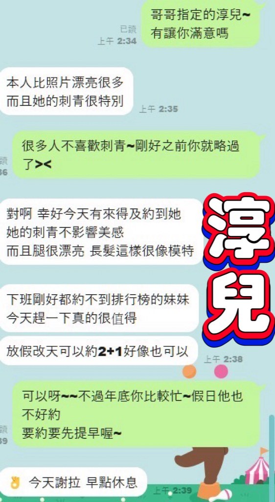 淳兒實照_12