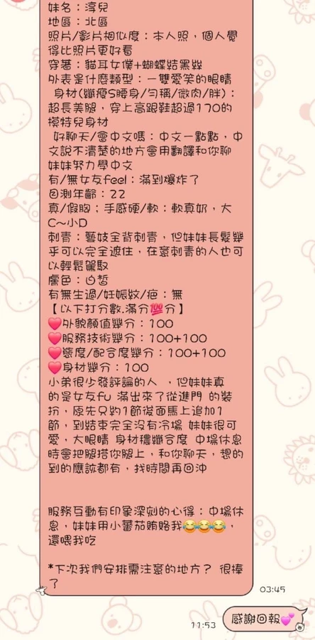 淳兒實照_4