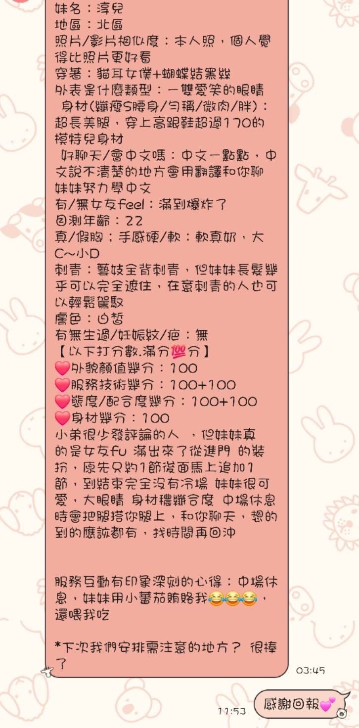 淳兒實照_13