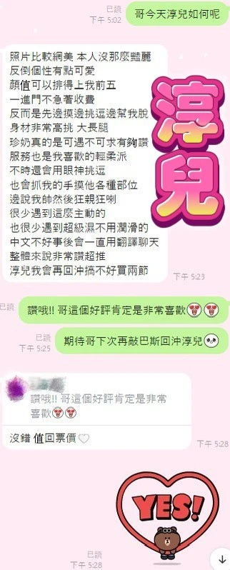 淳兒實照_5