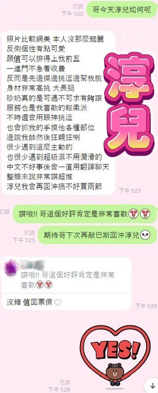 淳兒實照_14