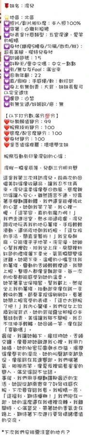 淳兒實照_6