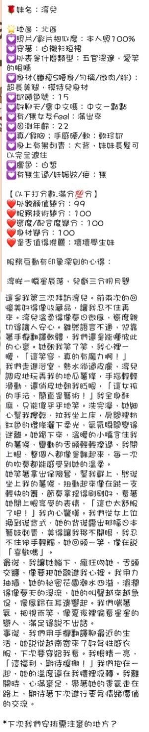淳兒實照_15