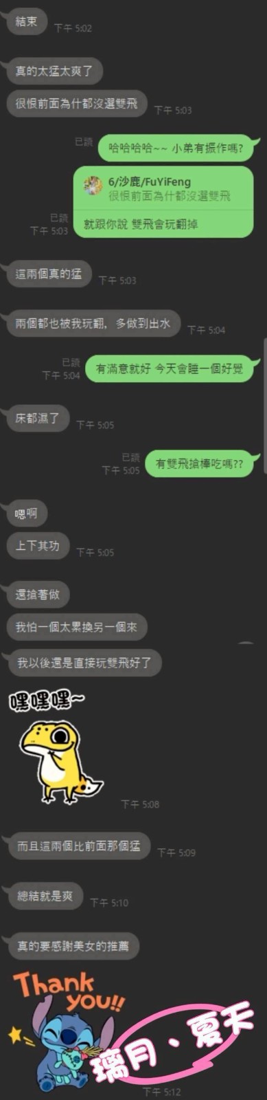  夏天實照_11
