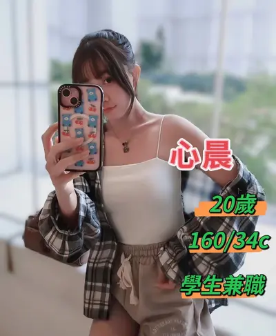 心晨實照_2