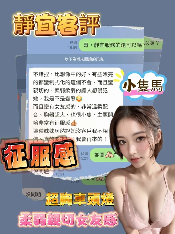 靜宜