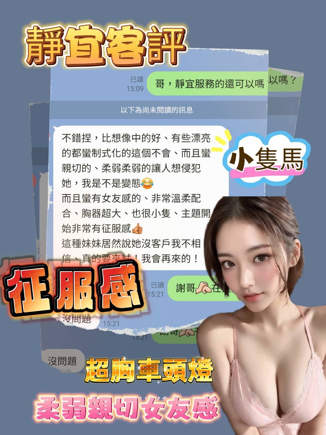 靜宜實照_11