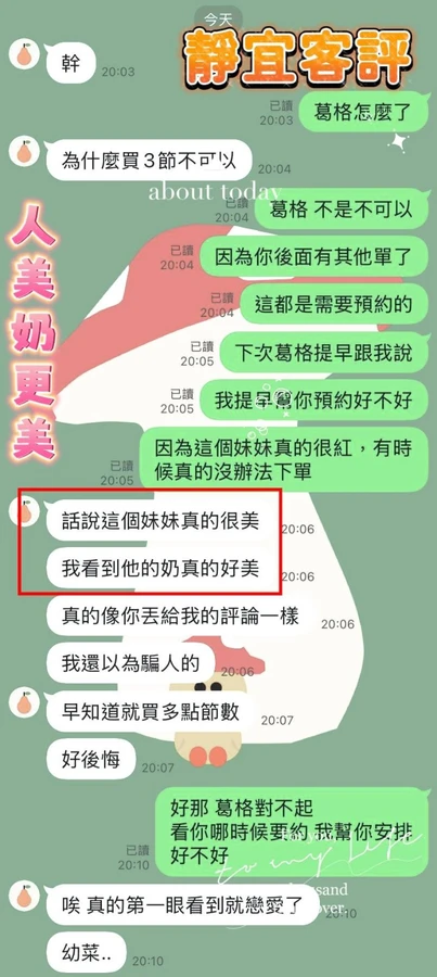 靜宜實照_2