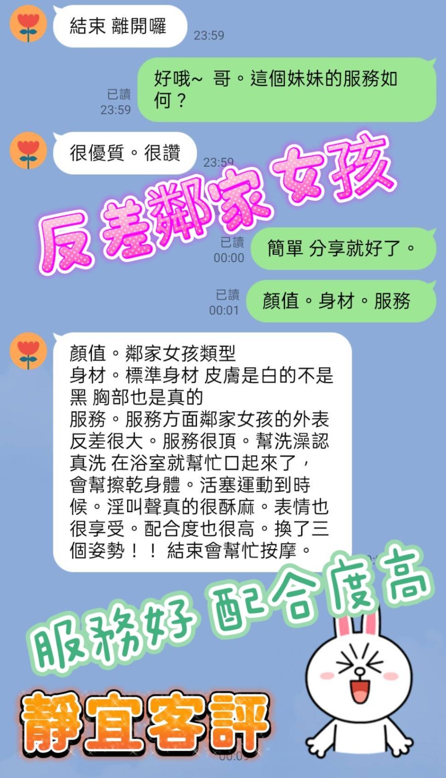 靜宜實照_14
