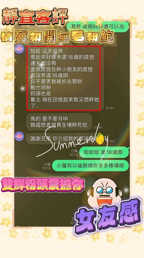 靜宜實照_6
