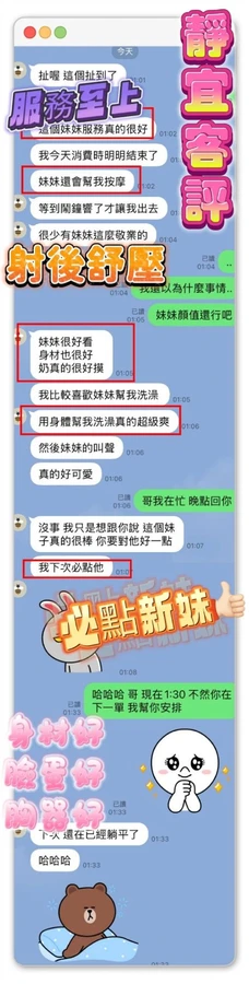 靜宜實照_7